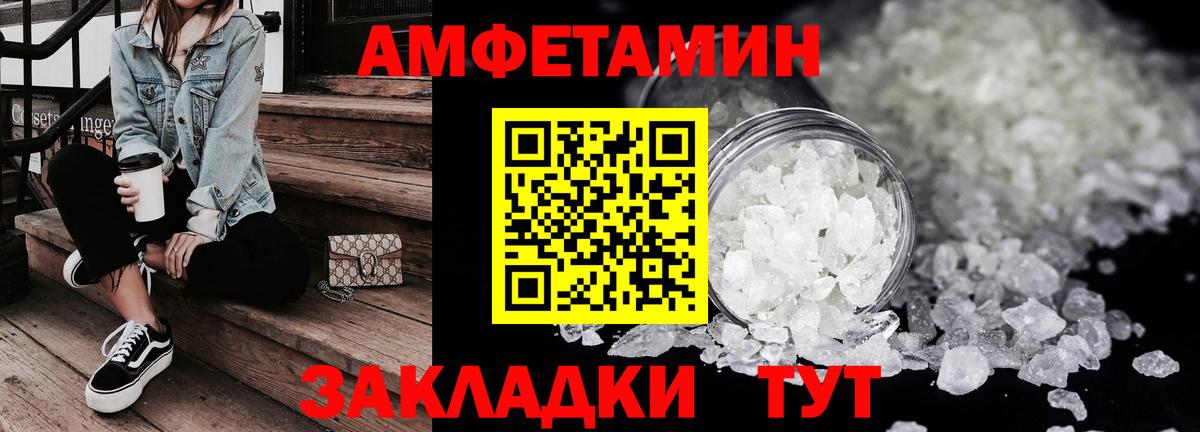 Щёлково  АМФЕТАМИН  АМФЕТАМИН  Amphetamine 98%  Вход с VPN 