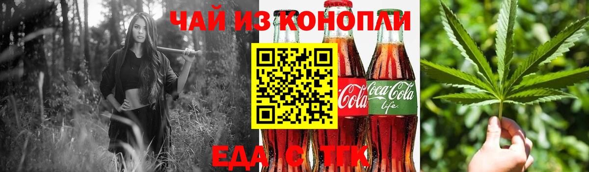 Щёлково  Canna-Cookies конопля  Вход с VPN 
