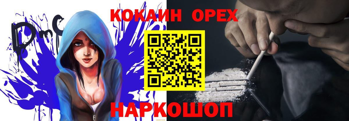 Щёлково  Кокаин Эквадор  COCAIN Перу  Вход с VPN 