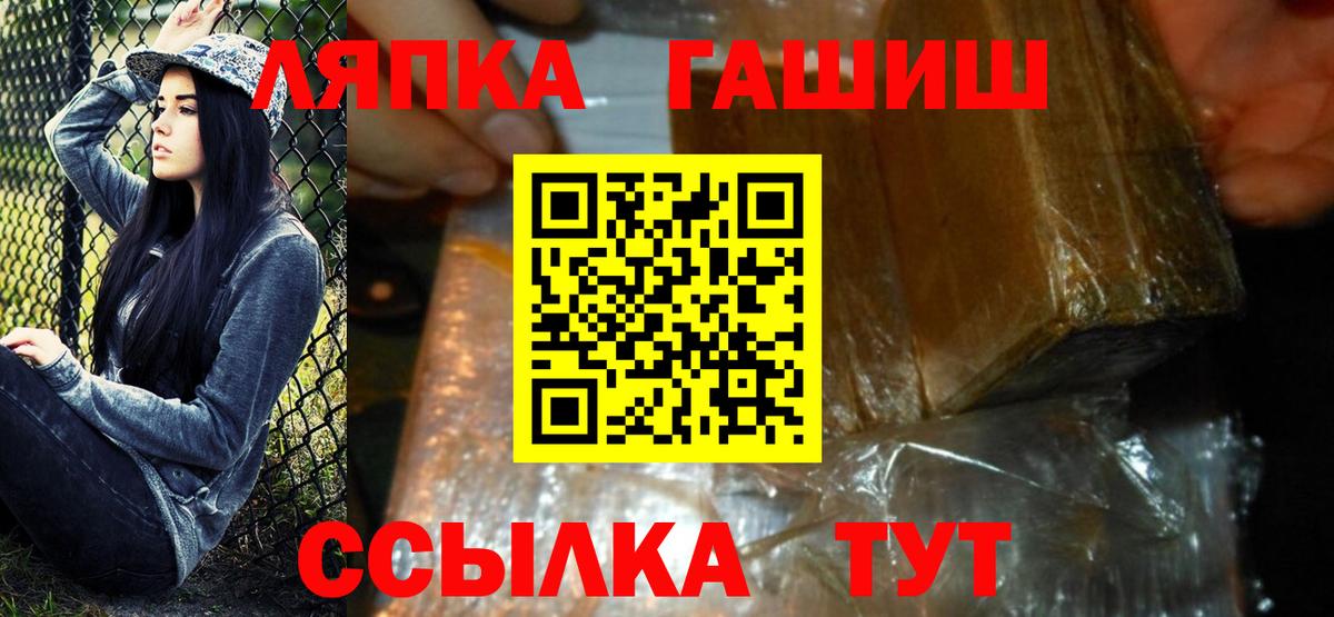 ГАШ гашик Щёлково