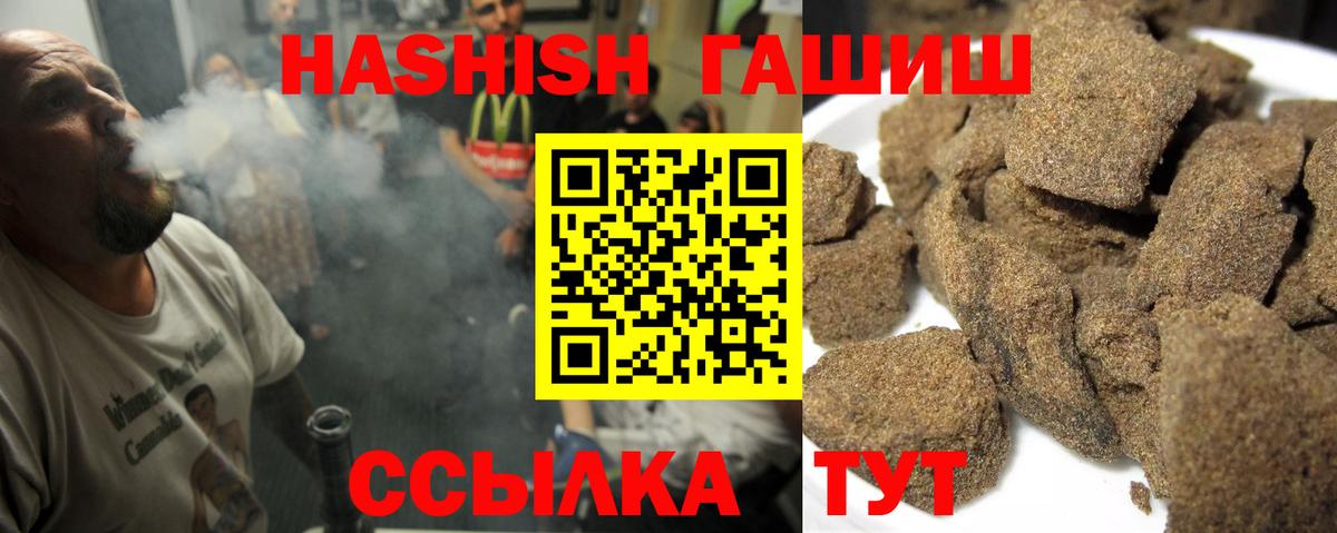 купить  сайты  ГАШИШ убойный  Вход с VPN  Щёлково 