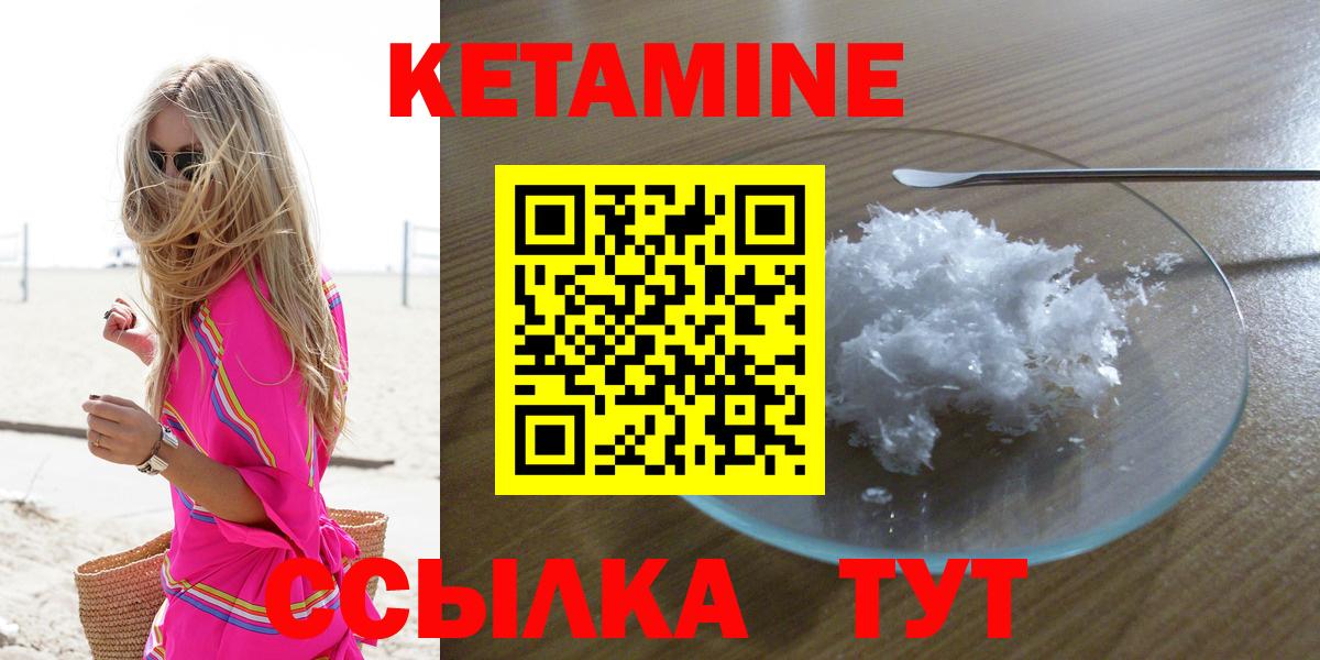 КЕТАМИН VHQ  Вход с VPN  Кетамин ketamine  Щёлково 