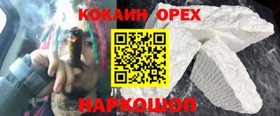 кокаин премиум Коммунар