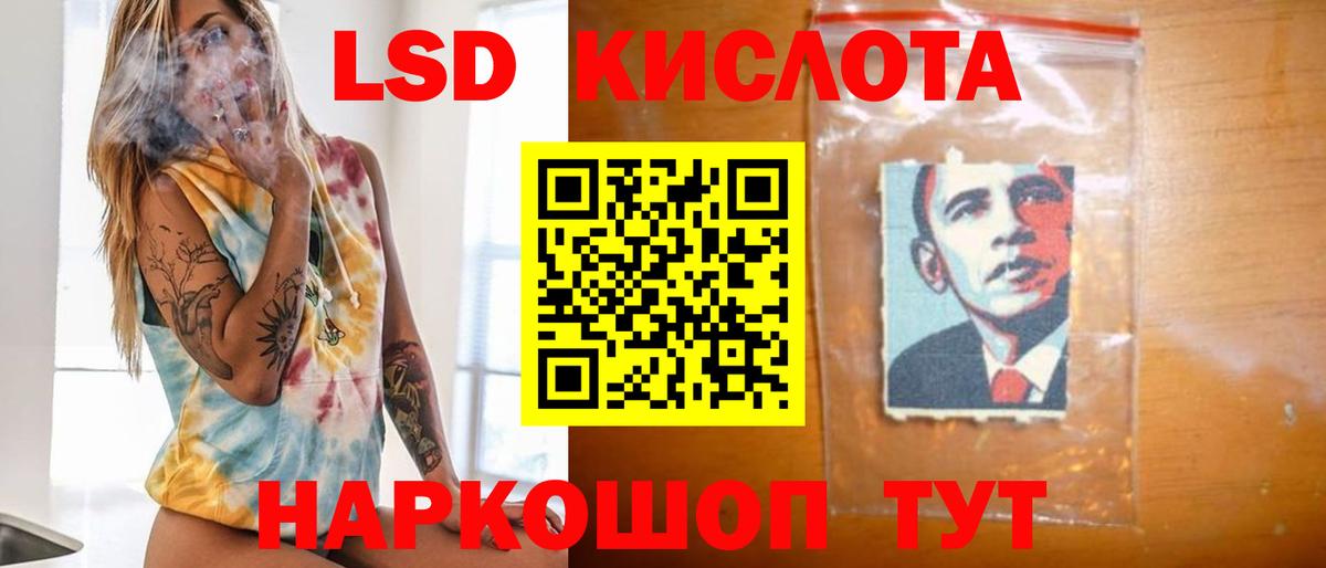 ЛСД экстази кислота  Лсд 25 экстази ecstasy  blacksprut ссылка  Щёлково  Вход с VPN 