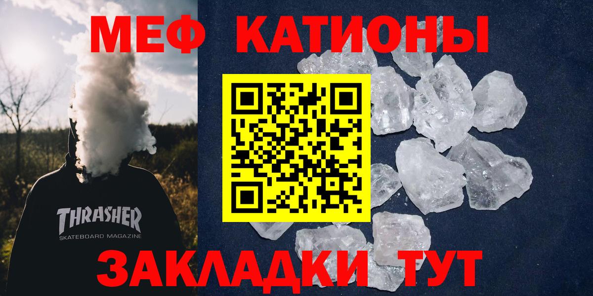 Мефедрон  МЕФ VHQ  что такое   МЯУ-МЯУ мяу мяу  Вход с VPN  Щёлково  МЯУ-МЯУ 